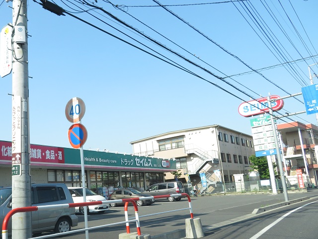 ドラックストア　ドラッグセイムス 浦和さいど店（ドラッグストア）まで408m
