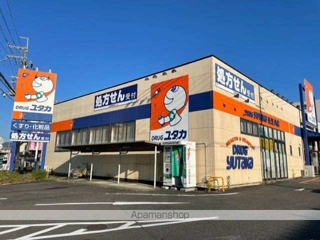 ドラックストア　ドラッグユタカ近江八幡店（ドラッグストア）まで728m