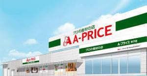 スーパー　A－プライス東大分店（スーパー）まで772m