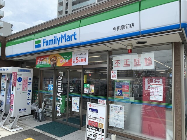 コンビニ　ファミリーマート 今里駅前店（コンビニ）まで128m