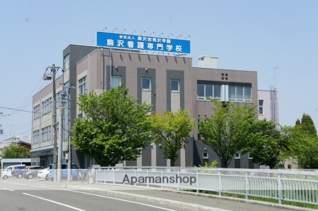 その他　駒沢看護専門学校（その他）まで403m