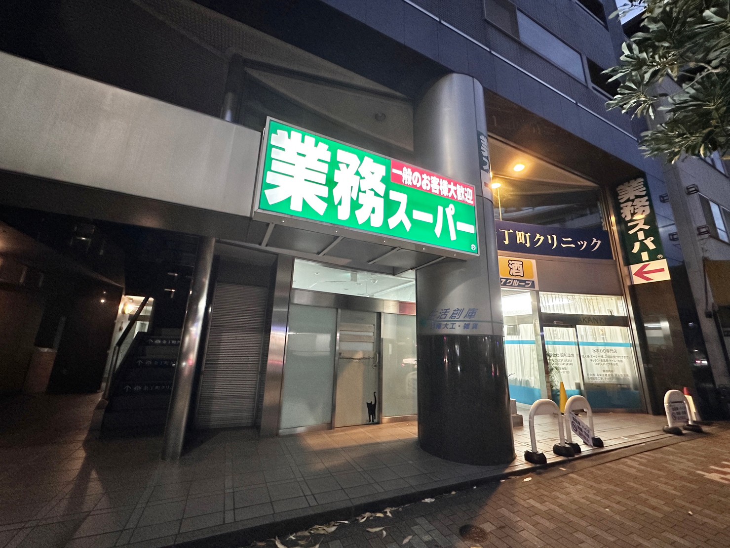 スーパー　業務スーパー東新宿店（スーパー）まで442m