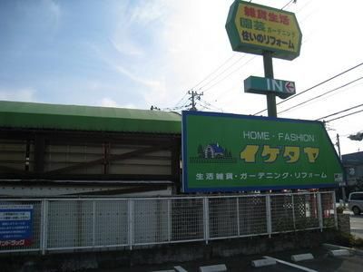 その他　タヤ南平店（その他）まで1030m