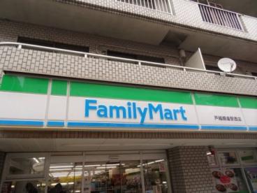 コンビニ　ファミリーマート戸越銀座駅西店（コンビニ）まで395m