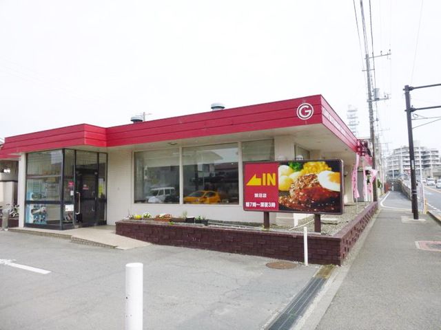 飲食店　ガスト鵠沼店（飲食店）まで860m