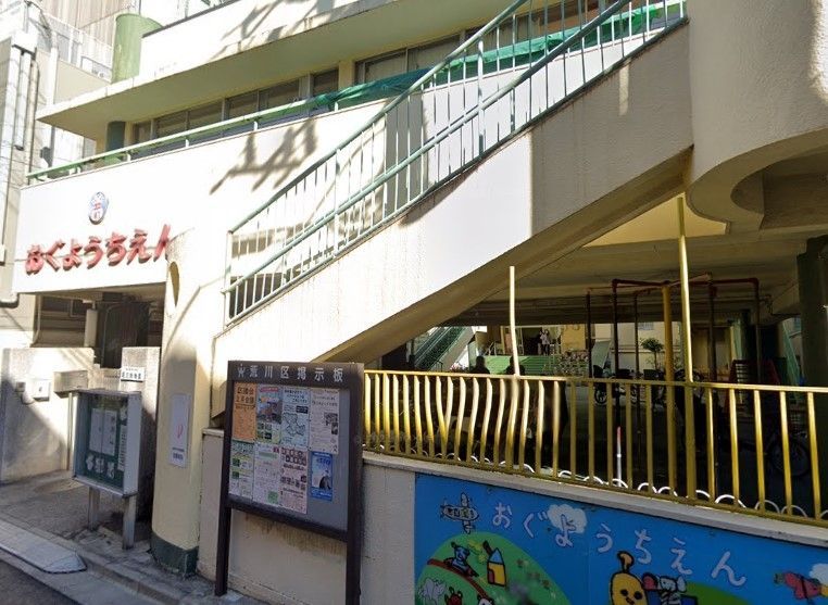 幼稚園・保育園　荒川区立尾久幼稚園（幼稚園・保育園）まで380m