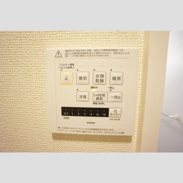 その他設備　24時間換気