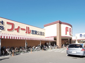 スーパー　ＦＲＥＳＨ ＦＯＯＤＳ ＦＥＥＬ（スーパー）まで448m