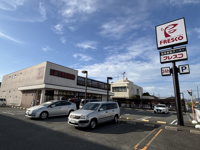 スーパー　フレスコ鮎川（スーパー）まで200m