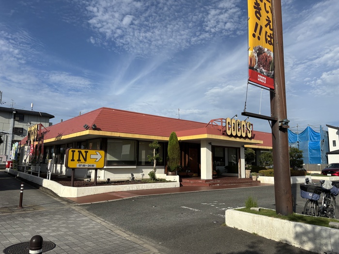 飲食店　ココス鮎川（飲食店）まで450m