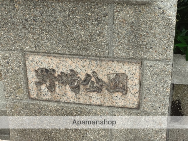 公園　野崎公園（公園）まで500m