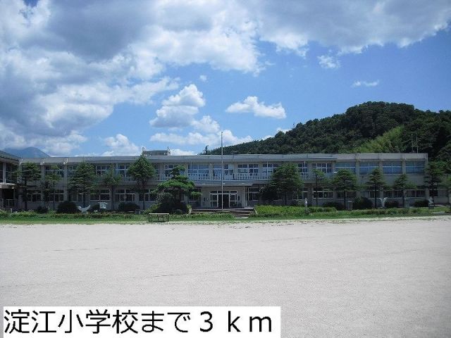 小学校　淀江小学校（小学校）まで3000m