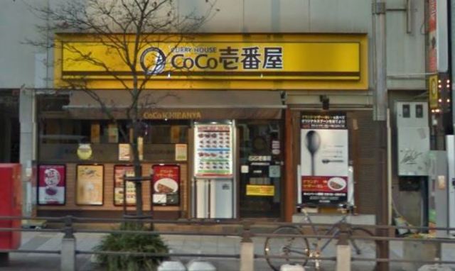 飲食店　CoCo壱番屋中原区元住吉店（飲食店）まで829m