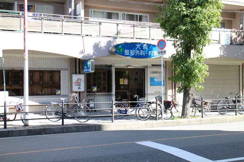 病院　大森整形外科内科（病院）まで407m