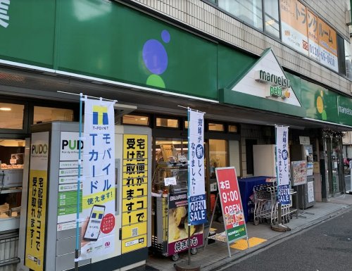 スーパー　マルエツ プチ 大和町店（スーパー）まで451m