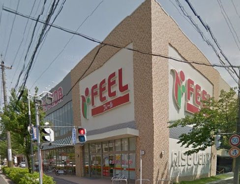 スーパー　フィールRISEやき山店（スーパー）まで1373m