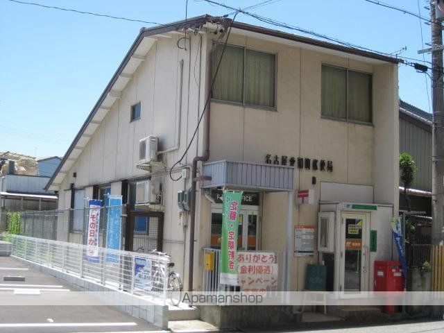 その他　名古屋愛知町郵便局（その他）まで545m
