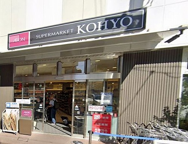 スーパー　KOHYOJR森ノ宮店（スーパー）まで436m