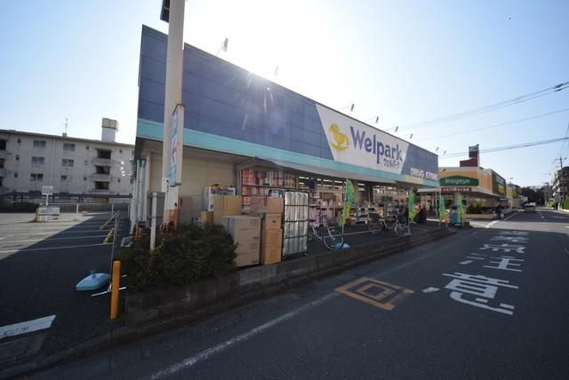 ドラックストア　ウェルパーク川越南大塚駅前店（ドラッグストア）まで465m