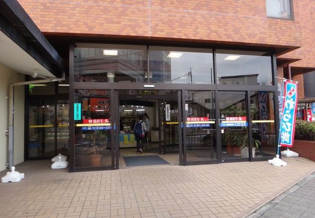 ショッピングセンター　魚住モール（ショッピングセンター）まで262m