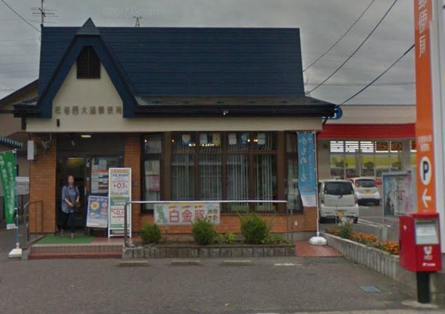 郵便局　花巻西大通郵便局（郵便局）まで742m