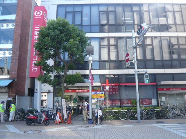銀行　三菱UFJ銀行 小岩支店（銀行）まで557m