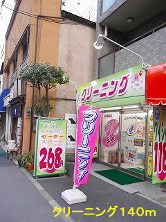 その他　クリーニング（その他）まで140m