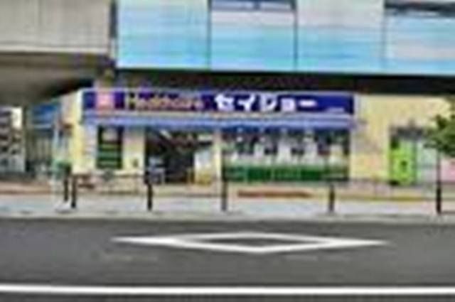 ドラックストア　セイジョー（ドラッグストア）まで230m