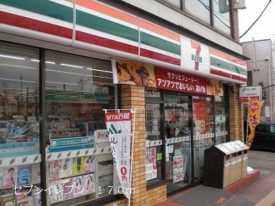 コンビニ　セブンイレブン（コンビニ）まで170m