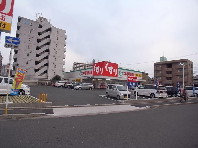 ドラックストア　スギ薬局 日比野店（ドラッグストア）まで431m