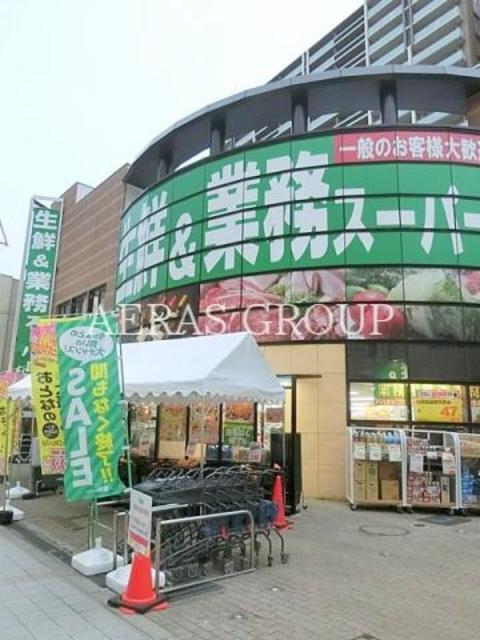 スーパー　業務スーパー所沢ファルマン通り店（スーパー）まで328m