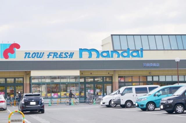 スーパー　万代天美我堂店（スーパー）まで845m