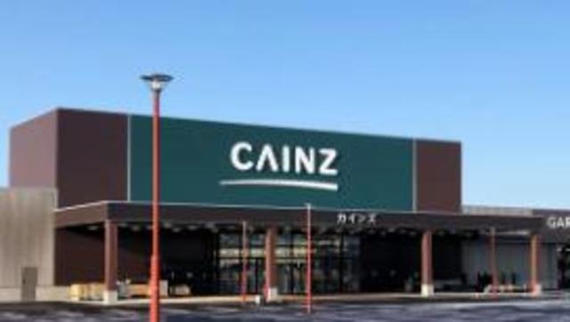 ホームセンター　カインズ城山店（ホームセンター）まで1269m