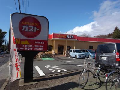その他　ガスト町田相原店（その他）まで607m