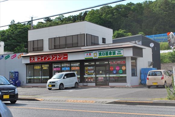 その他　洗いや本舗(コインランドリー)（その他）まで741m