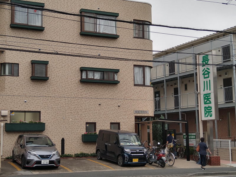 病院　長谷川医院（病院）まで425m