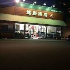 スーパー　北海市場西町店（スーパー）まで192m