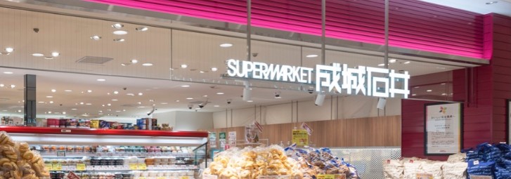 スーパー　成城石井アトレ大井町店（スーパー）まで354m