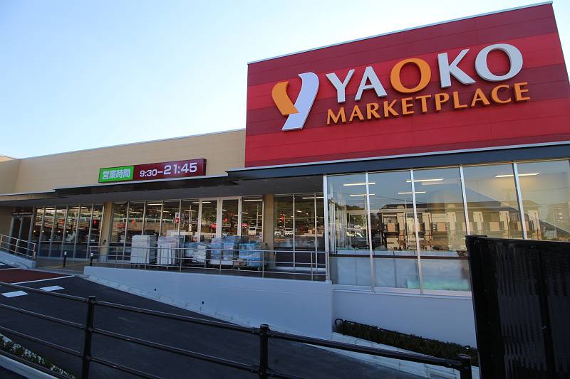 スーパー　ヤオコー朝霞岡店（スーパー）まで555m