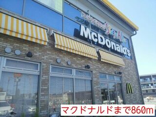 飲食店　マクドナルド（飲食店）まで860m