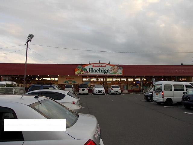 スーパー　デリシアはちが店（スーパー）まで2205m