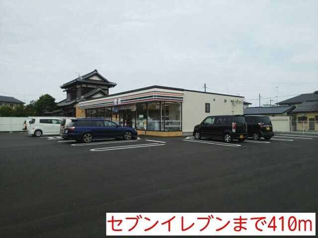 コンビニ　セブンイレブン（コンビニ）まで410m