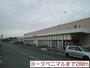 スーパー　ヨークベニマル（スーパー）まで280m