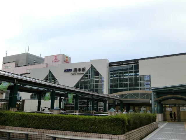 その他　府中駅（その他）まで700m