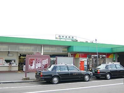 その他　府中本町駅（その他）まで350m