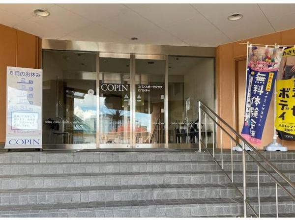 その他　コパンスポーツクラブ　ビバシティ（その他）まで1000m