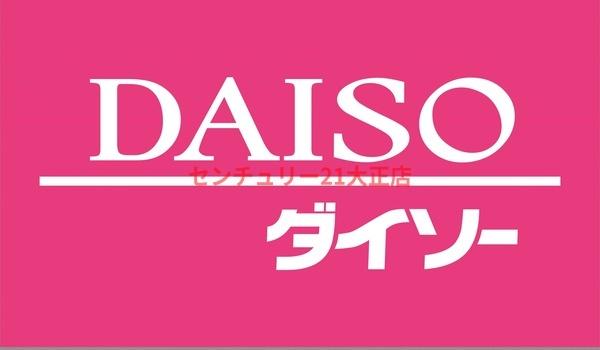 ショッピングセンター　ダイソーなんばオーキャット店（ショッピングセンター）まで719m