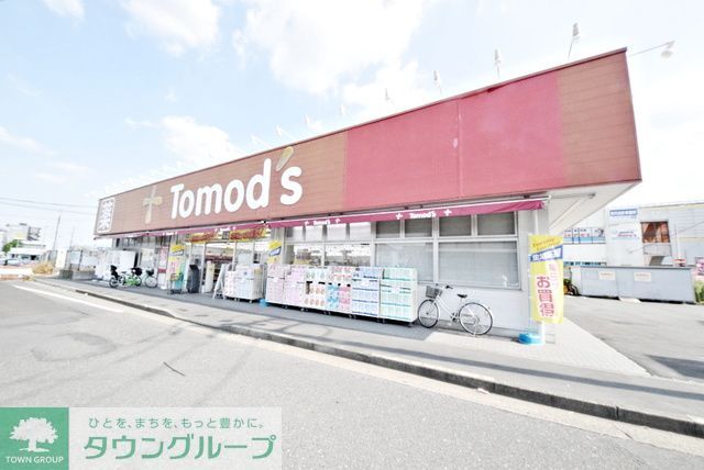 ドラックストア　トモズ東小金井店（ドラッグストア）まで150m