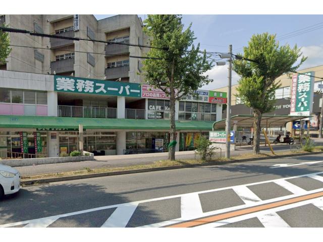 スーパー　業務スーパー名東極楽店（スーパー）まで842m