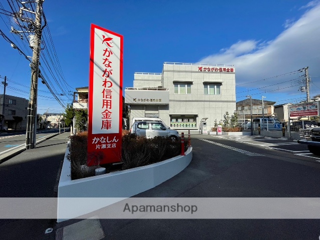 銀行　かながわ信用金庫片瀬支店（銀行）まで426m